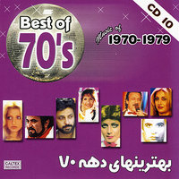 Ghareebe Ashena - Googoosh