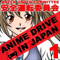 Change the World (from "Inuyasha") - Anzen Unten Committee, Dai