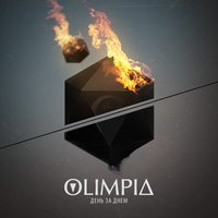 День за днем - Olimpia