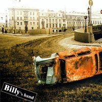 200 кубиков "агдама" - Billy's Band