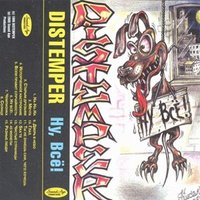Чемпионка - Distemper