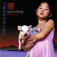 Almond Kisses - Spacehog