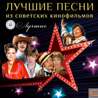Чёрные подковы - Роберт Мушкамбарян