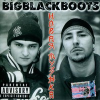 Big Black Biatch - Big Black Boots, Тэона