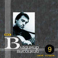 Шторм - Владимир Высоцкий