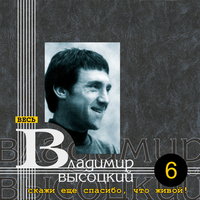 Корсар. Ещё не вечер (к 4-летию Театра на Таганке, 23 апреля 1968 г.) - Владимир Высоцкий