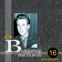 Бабье лето - Владимир Высоцкий