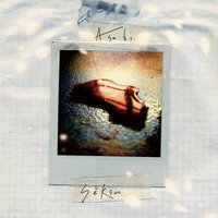 Trails - Asobi Seksu