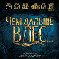 Hello, Little Girl - Johnny Depp, Lilla Crawford