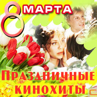 Первая весна (из к/ф Белый рояль) - Аида Ведищева
