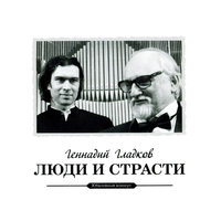 Песня волшебника (из мюзикла "Обыкновенное чудо") - Леонид Серебренников