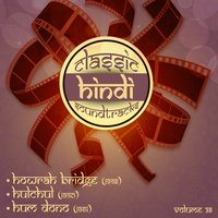 Abhi Na Jao Chhod Kar (From ''Hum Dono'') - Mohammed Rafi, Asha Bhosle