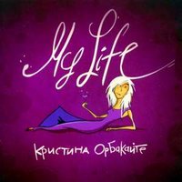 My Life - Кристина Орбакайте