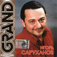 Ящики почтовые - Игорь Саруханов