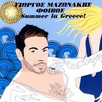 Dirty summer remix - Giorgos Mazonakis