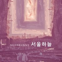 Romance in Seoul - Neon Bunny