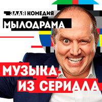 Белая стрекоза любви - Quest Pistols Show