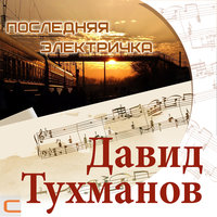Олимпиада-80 - Тынис Мяги