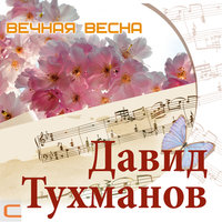 Магазин цветы - София Ротару