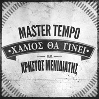 Hamos Tha Ginei - Master Tempo, Christos Menidiatis