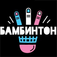 Зая - Бамбинтон