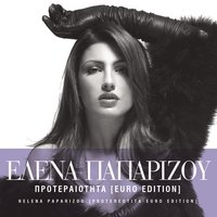 The Light In Our Soul - Helena Paparizou