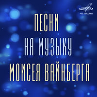 Песенка Винни-Пуха (Из м/ф "Винни-Пух") - Евгений Леонов