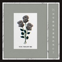 You Might Be - Autograf, Lils