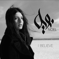 I Believe - Noel