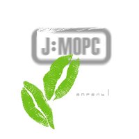 100 дорог (Вместе навсегда) - J:МОРС