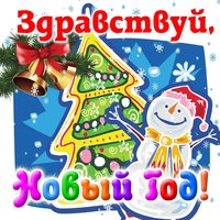 Снежинка - Ольга Рождественская, ВИА «Добры молодцы»