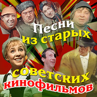 Песня - Никита Михалков