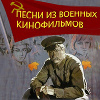 Песня Максима Перепелицы - Леонид Быков