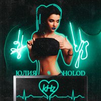 kHz - HOLOD