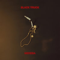 Black Truck - Mereba