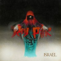 Israel - Rey Pila