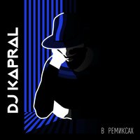 Зацелую -