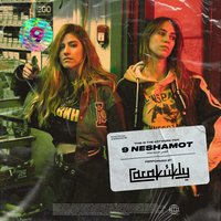 תשע נשמות - Carakukly