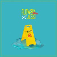 젖어'S (Wet) Remix - Flowsik, JESSI, Punch Sound