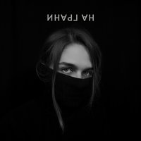 На грани - Ann Kovtun