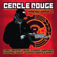 Retour à terre - WHITE & SPIRIT, Yazid, Insomniak