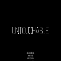 Untouchable - Miyagi & Эндшпиль, Рем Дигга