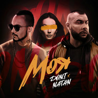 Моя - DONI, Natan