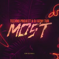 Most - Techno Project, Dj Geny Tur