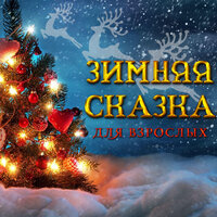 В далекий край - Назар - Назар