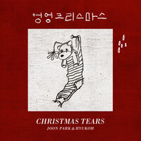 Christmas Tears - Hyukoh, Joon Park