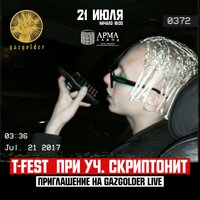 Приглашение на Gazgolder Live - T-Fest