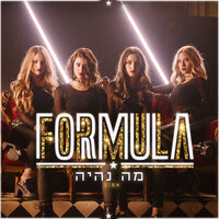 מה נהיה - Formula