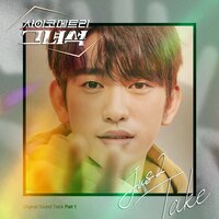 TAKE - Jus2