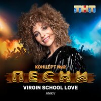 Virgin School Love - ANIKV